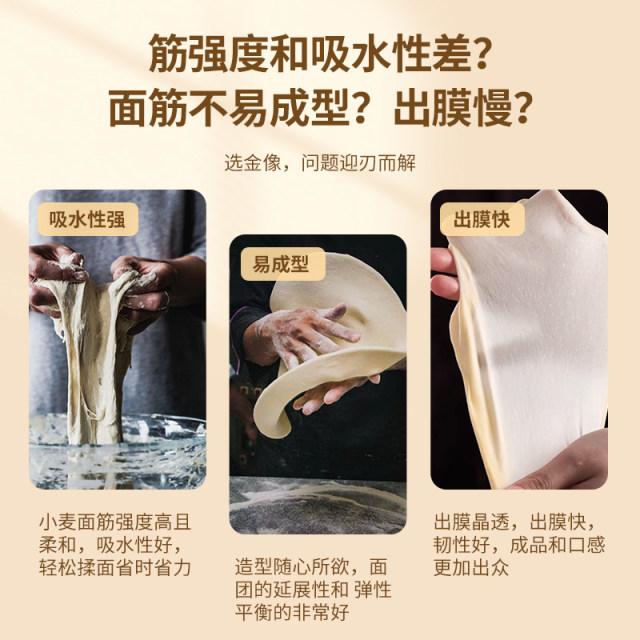 Jinxiang brand high-gluten flour has a smooth film and strong water absorption