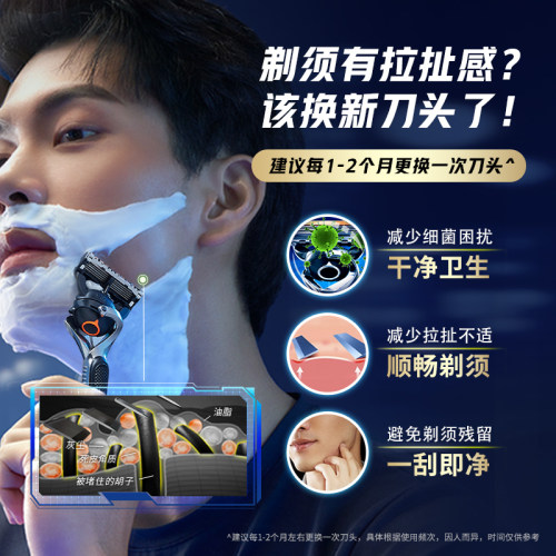 吉列锋隐致顺引力盒适配刮胡刀刀片手动剃须刀男士剃毛刀非吉利 - 图0