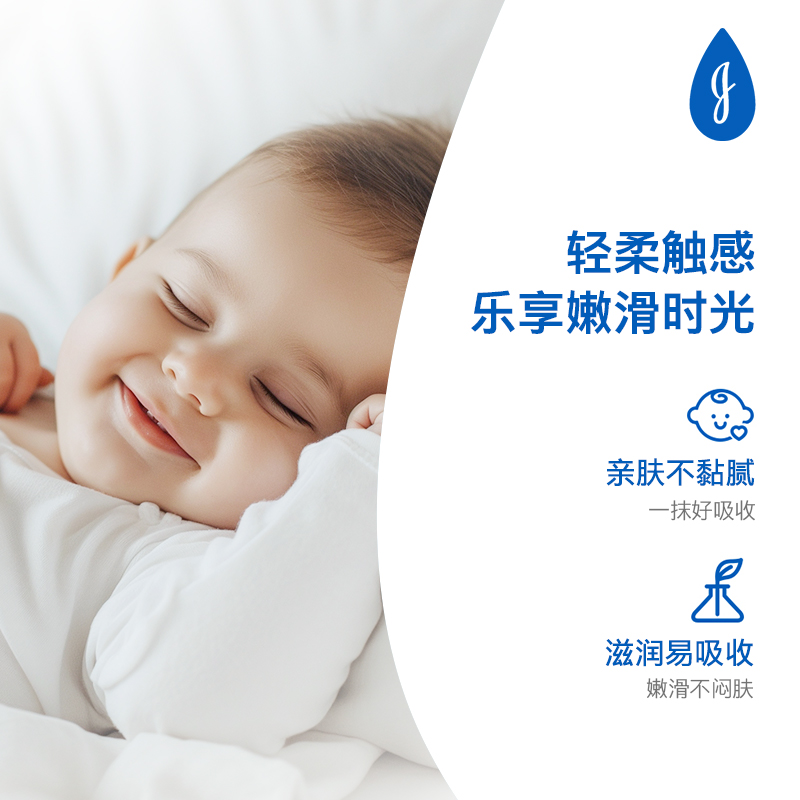 强生婴儿舒润面霜宝宝润肤乳儿童面霜春夏补水保湿滋润40g无香