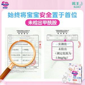 日本进口花王妙而舒纸尿裤NB超薄透气干爽新生婴儿尿片尿不湿