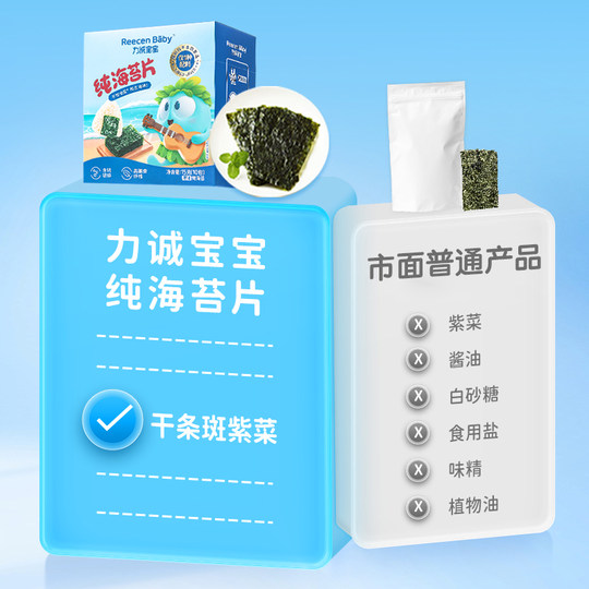 Licheng Baby Snacks pour enfants Craving Comprimés d'algues