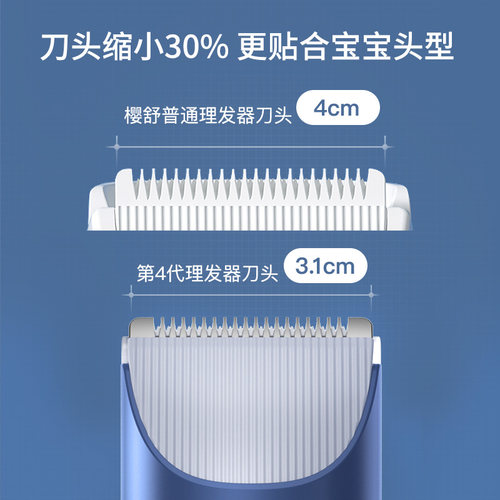 Enssu/樱舒4代婴儿理发器自动吸发儿童静音防水剃头器新生儿 - 图2