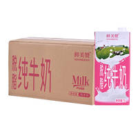 鲜美赞脱脂纯牛奶1L*12盒