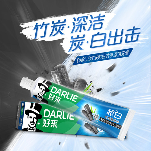 DARLIE好来(原黑人)牙膏超白竹炭亮齿去牙渍去黄去烟渍护牙龈 - 图2