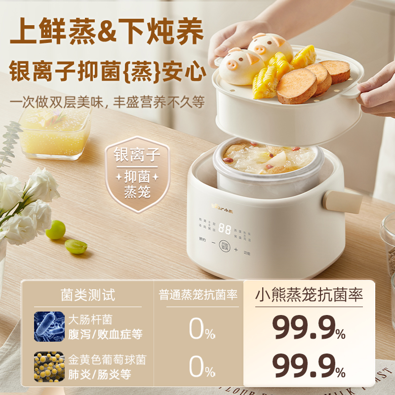 小熊电炖盅燕窝炖盅隔水炖家用电炖锅煲汤锅宝宝辅食小炖锅1一2人