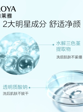 珀莱雅水动力洁水乳套装净澈油光