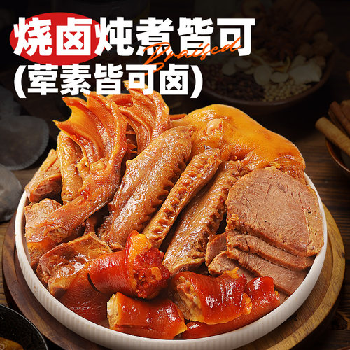 五香卤料包15g*10包十四种炖肉香料包卤酱牛羊肉调料包茶叶蛋包 - 图2