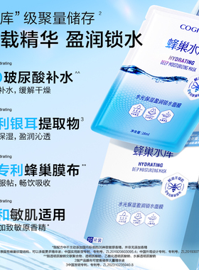 高姿水光锁水面膜面膜