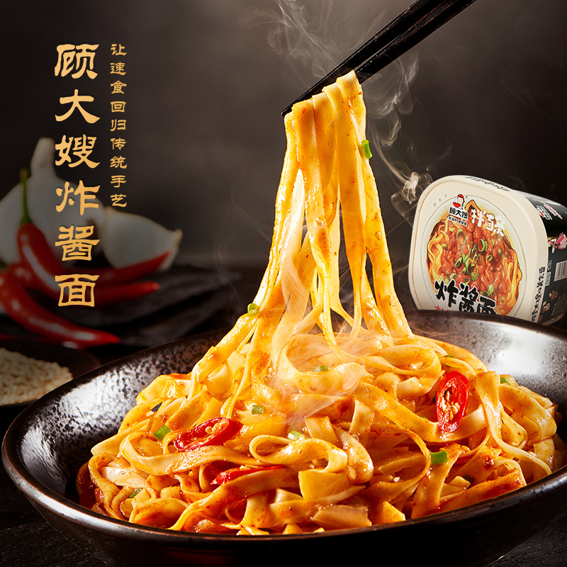 Sister-in-law Gu's noodles, late-night snack, fast food, fried soybean noodles, instant dry noodles, boxed instant noodles, whole box of scallion oil noodles