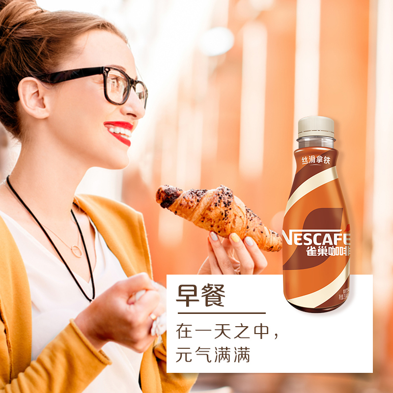 Nestle/雀巢即饮咖啡丝滑拿铁268ml*15整箱咖啡饮料爆款