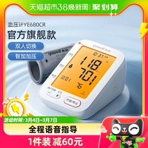 Fish Leap Electronic Sphygmomanometer Arm Type High Precision Measuring Instrument Backlit Charging Home Piezometer 680CR1 Table