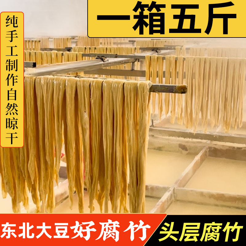 头层腐竹净重无干燥剂精品正宗腐竹段火锅食材干货菜类非特级家用,淘宝优惠券,粉丝福利购,淘宝优惠卷