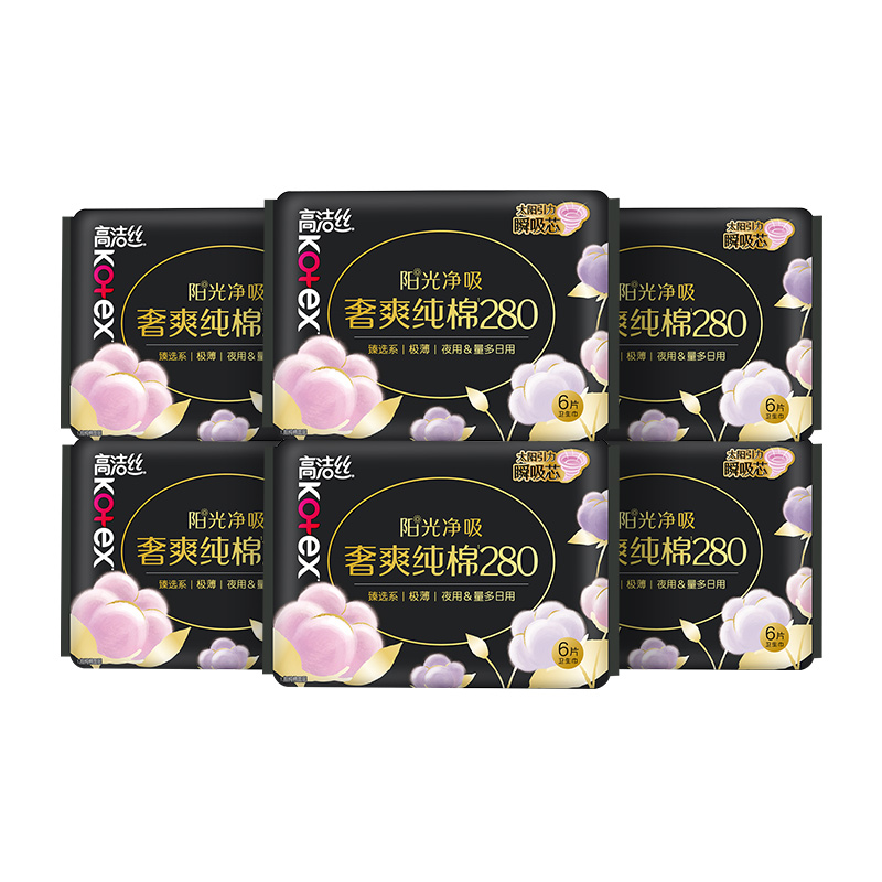 高洁丝日夜用卫生巾臻选纯棉280*36片极薄防漏姨妈巾