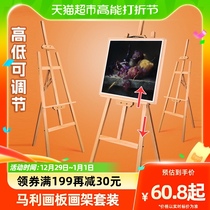 Drawing board drawing frame suit 4k drawing board shelf 1 75 plus high wooden folding vegan sketching with raw oil painting complete wood