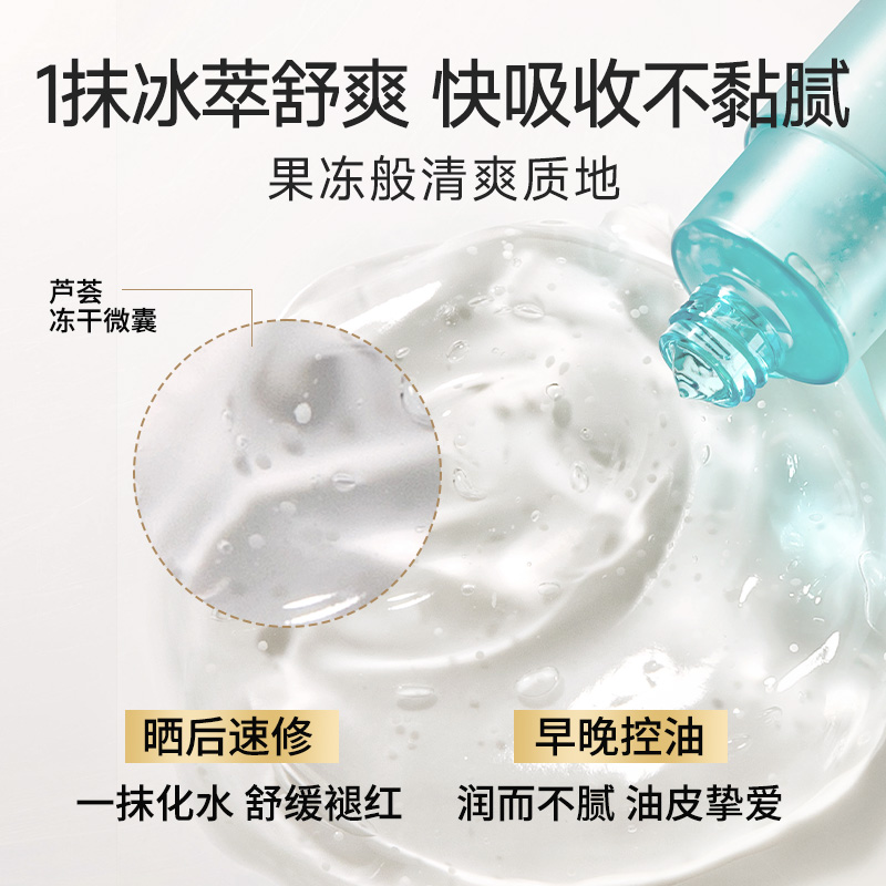 法兰琳卡祛痘淡痘芦荟胶1支舒缓滋润修护面霜女补水保湿芦荟凝胶