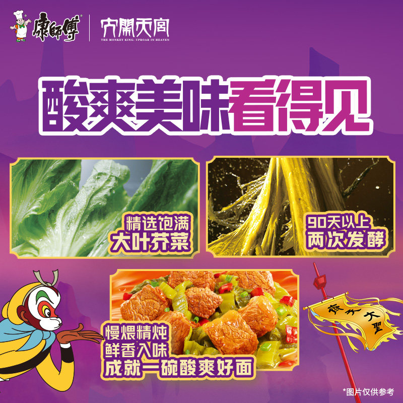 康师傅方便面经典桶老坛酸菜牛肉面122g*12桶整箱装泡面速食面
