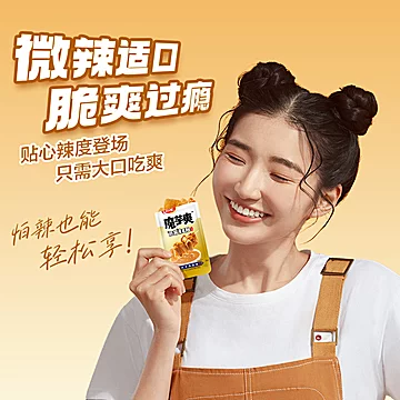 卫龙辣条魔芋爽老北京麻酱味60包[3元优惠券]-寻折猪