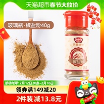 Extremely Beautiful nourishing pepper Salt Pink 40g Sardines Barbecue Seasoning Fried Roast Lamb Meat String Grilled Fish Hand Grab Cake