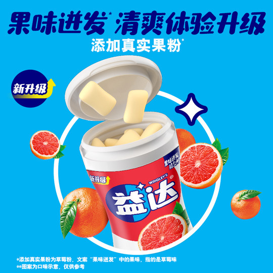 Yida xylitol sugar-free grapefruit flavored chewing gum