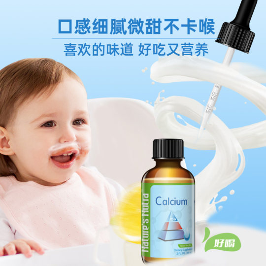 【效期新鲜】莱思纽卡进口婴幼儿液体钙钙铁锌滴剂补钙口服液