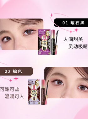KISSME三代睫毛膏浓密卷翘防水