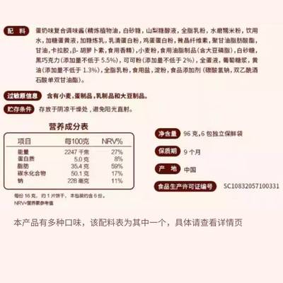 趣多多豆豆曲奇曲奇96g×4盒