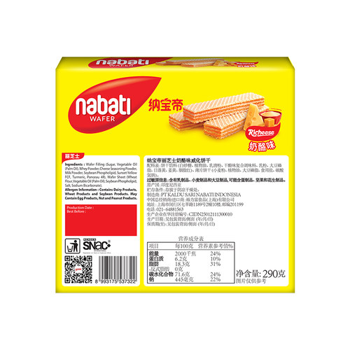 丽芝士纳宝帝进口经典奶酪味威化夹心饼干290g大盒装休闲儿童零食 - 图3