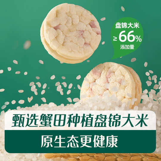英氏婴儿夹心米饼蟹田大米蓝莓味宝宝辅食儿童零食磨牙饼干