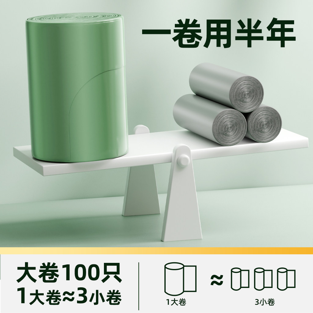 猫超臻选背心式垃圾袋300只加大加厚承重力强不易破漏好绑易提