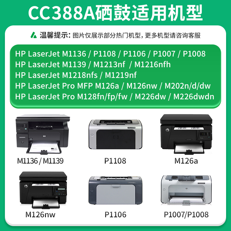 才进适用惠普m1213nf硒鼓M1216nfh打印机hp1213 1216墨盒Laserjet - 图0