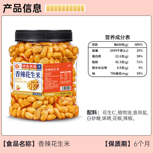 Big jar of Spicy Peanut Roasted Seeds Snacks at Every Fruit Time