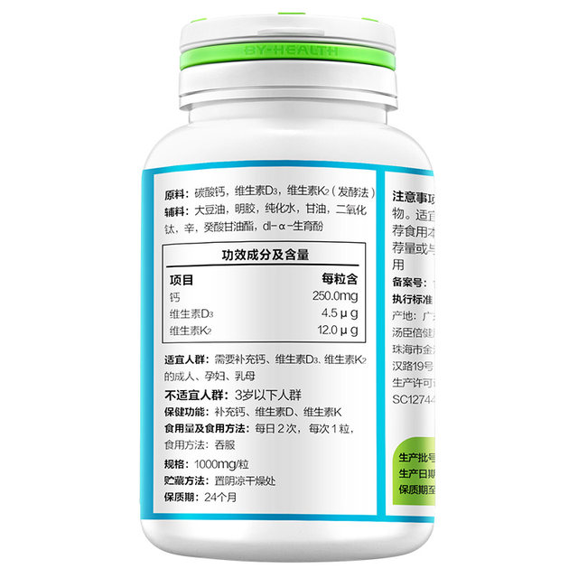 Tomson By-Health Liquid Calcium Soft Capsules
