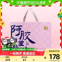 The desert is preferred with donkey-hide gelatine pastry box loaded with ready-to-eat gas and blood supplements to be given to the elders parents East A ejiao400g