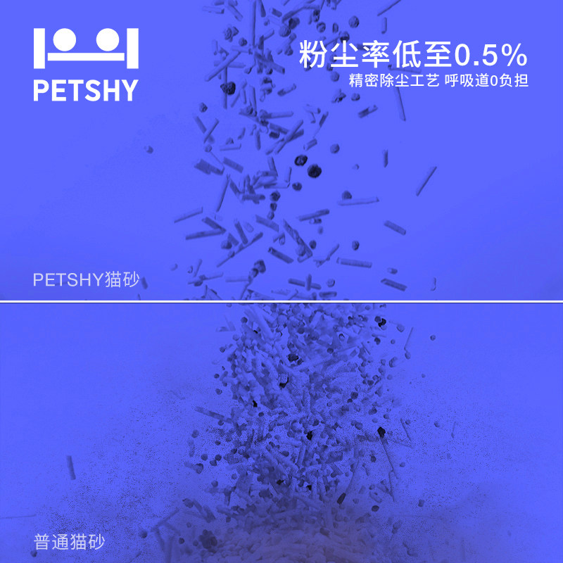 PETSHY百宠千爱 6L猫砂细混合型10公斤膨润土除臭大袋2.5kg*4猫沙