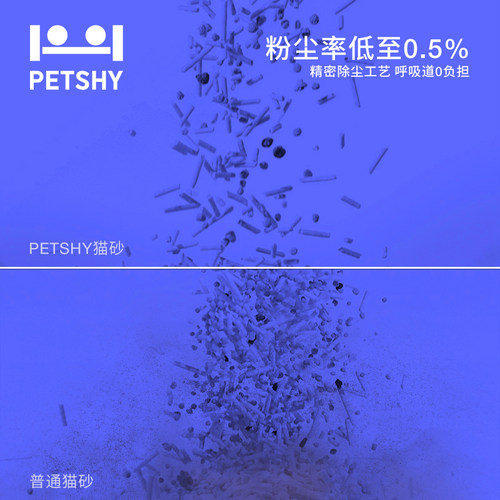 PETSHY百宠千爱 豆腐木薯猫砂 混合10公斤膨润土 除臭2.5kg*4猫砂 - 图2