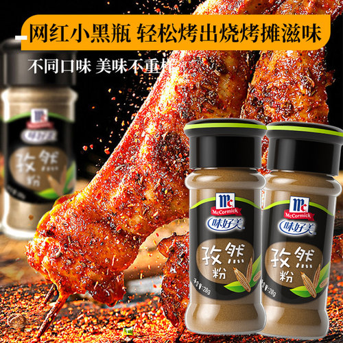 味好美孜然粉28g瓶装食用香料烤肉牛排孜然撒料蘸料商用家用 - 图2