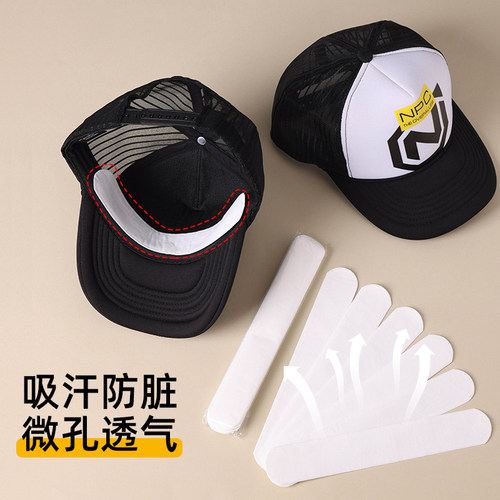 50片一次性帽子吸汗贴内贴帽檐贴羽绒服防粉底液衣领防脏贴袖口贴 - 图0