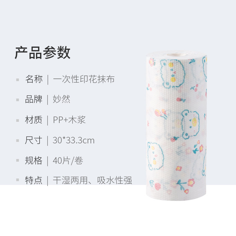 妙然一次性懒人抹布厨房清洁专用纸巾周抛刷碗干湿两用加厚洗碗布,淘宝优惠券,粉丝福利购,淘宝优惠卷