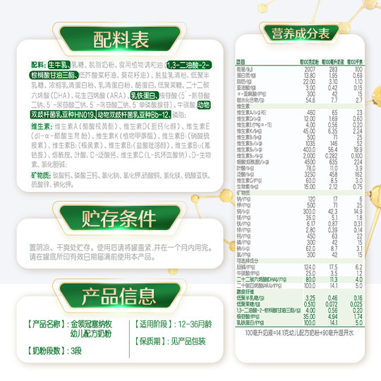 Jinlingguan Sennamu 3 Stage Organic Milk Powder