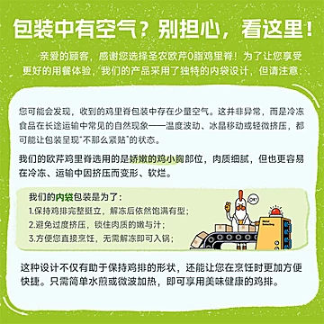 【圣农】欧芹0脂鸡里脊700g*2包[10元优惠券]-寻折猪