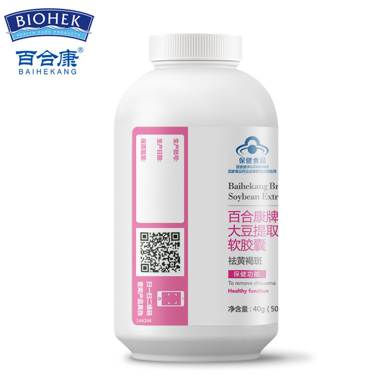 百合康牌葡萄籽大豆提取物软胶囊80粒大豆异黄酮原花青素OPC中老年更年期成人女士面部脸上长斑内调专用去班祛斑祛黄褐斑保健品,淘宝优惠券,粉丝福利购,淘宝优惠卷