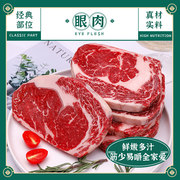 茶牛 原切阿根廷谷饲眼肉牛排180g*6份