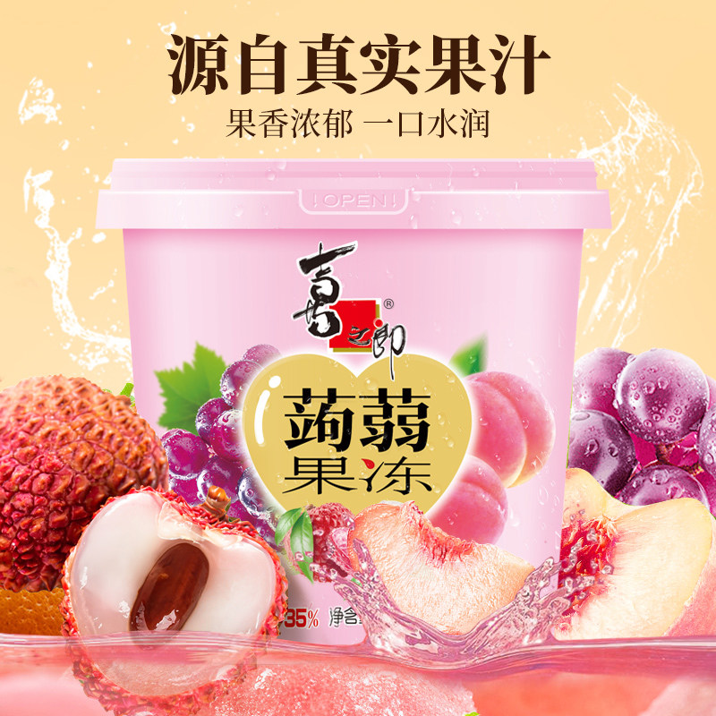 喜之郎蒟蒻果汁果冻520g*2桶5口味分享装休闲零食