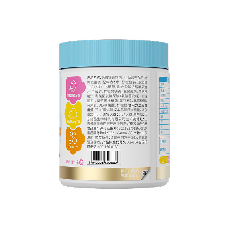 诺特兰德液体有机钙铁锌儿直饮包营养三宝补好吸收非赖氨酸童钙片,淘宝优惠券,粉丝福利购,淘宝优惠卷