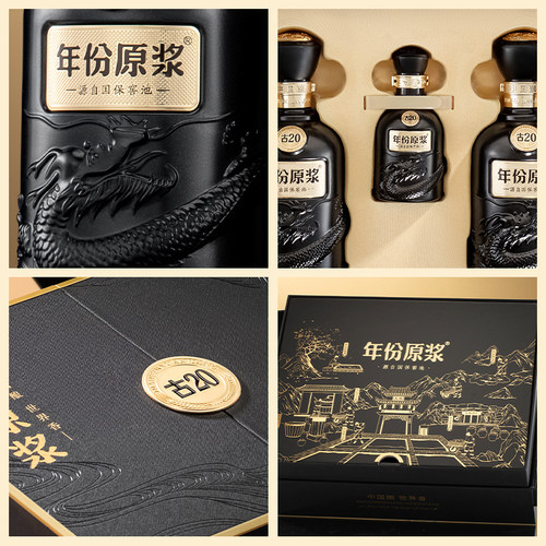 古井贡酒年份原浆古20礼盒装套装52度500ml*2瓶浓香白酒 - 图0