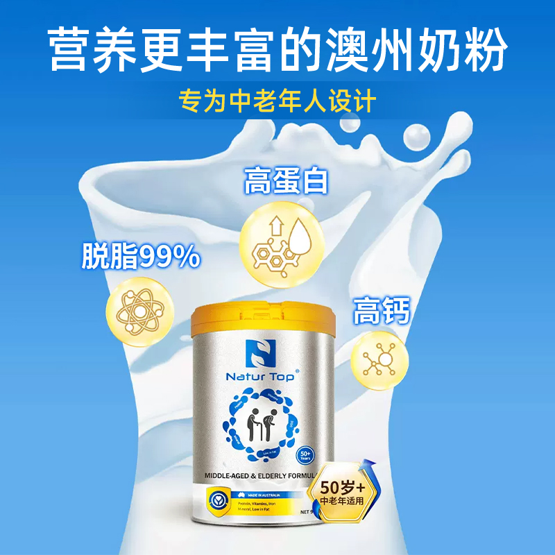澳洲诺崔特中老年成人奶粉高钙脱脂无蔗糖900g进口罐装营养牛奶粉