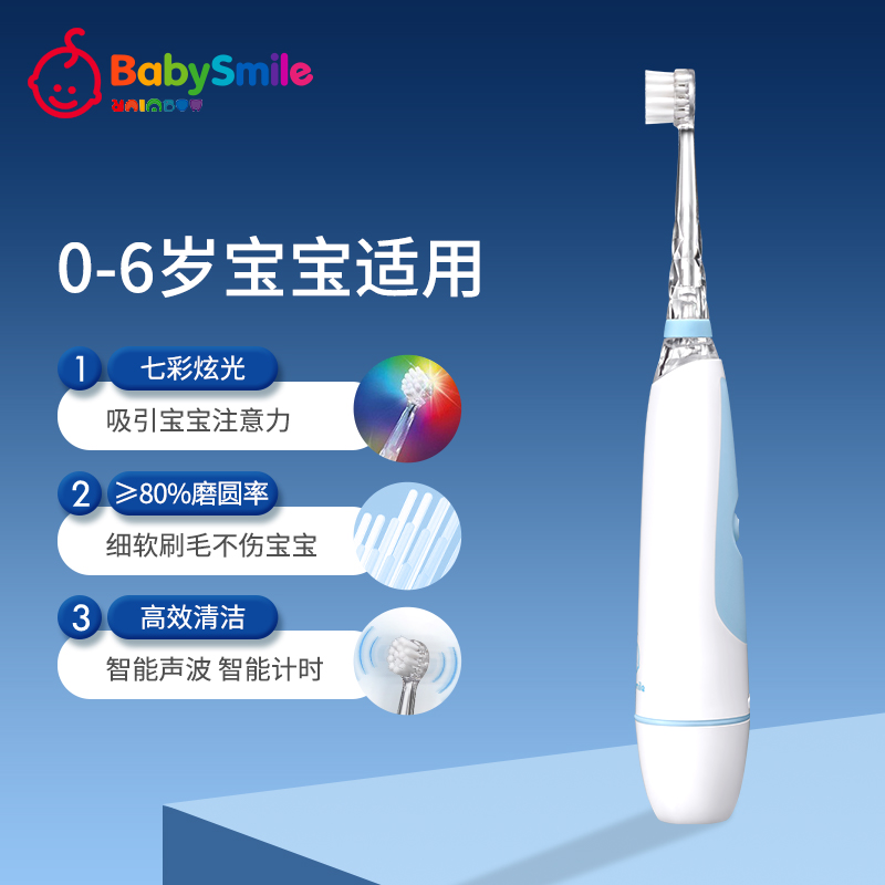 babysmile0-3岁儿童电动牙刷宝宝专用柔软刷毛七彩灯光全自动声波 - 图0