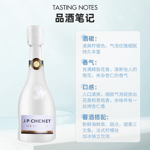 香奈起泡葡萄酒法国原瓶进口气泡酒果酒 小瓶红酒伴手礼 - 图3