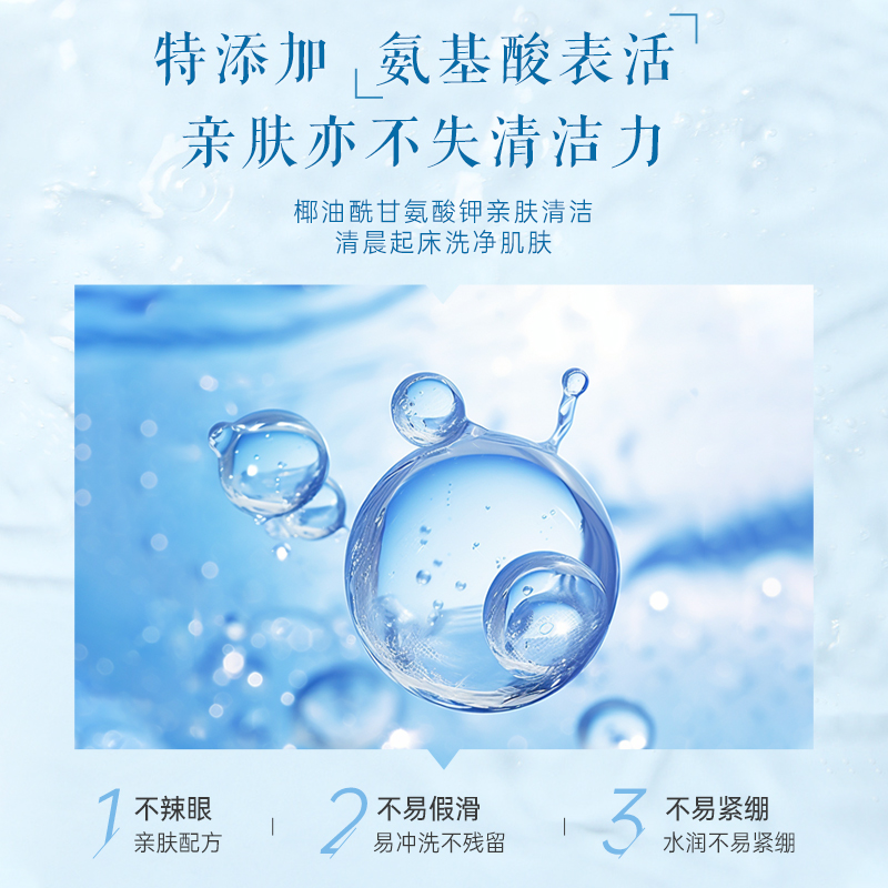 CHIFURE/千肤恋千妇恋氨基酸洗面奶洁面泡沫慕斯清洁保湿女