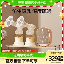 Small White Bear Bilateral Electric Breast Pump Breast Milk Puller 1 Painless Massage Pregnant Woman Postpartum Milking Breast Milk Fully Automatic Intensive Milk